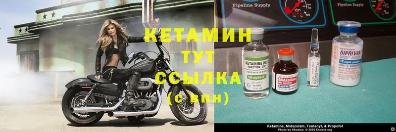 Кетамин ketamine  Аркадак 