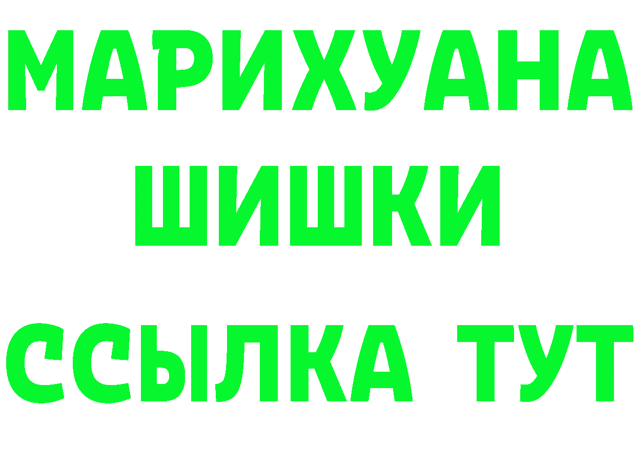 Бутират оксана ТОР площадка mega Аркадак